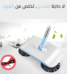 المكنسة اليدوية متعددة الاستخدامات